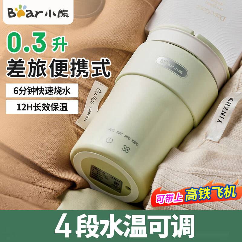 官方小熊便携式烧水壶ZDH-C03K6迷你小型保温烧水杯出游旅行电热