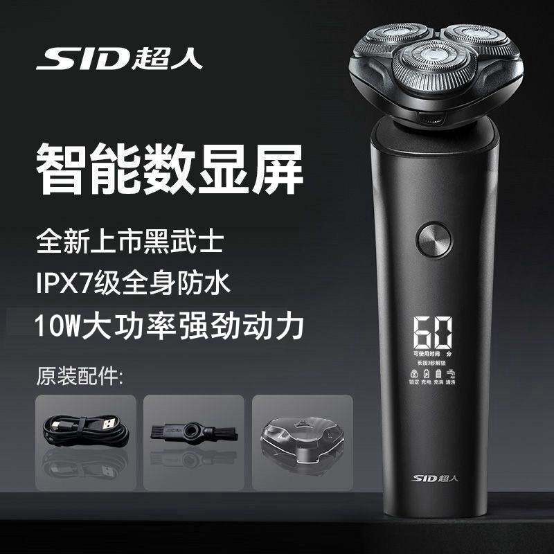 官方超人剃须刀电动刮胡刀10W全身水洗干湿两用旋转式胡须刀RS737