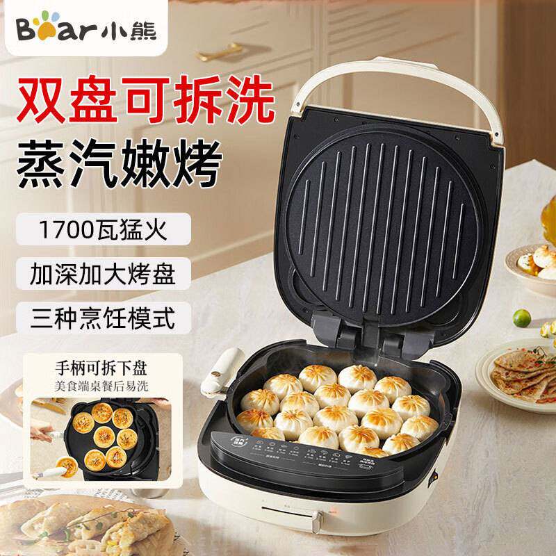 官方小熊DBC-E17L2电饼铛烙饼锅家用加深烤盘三明治机电煎锅煎饼