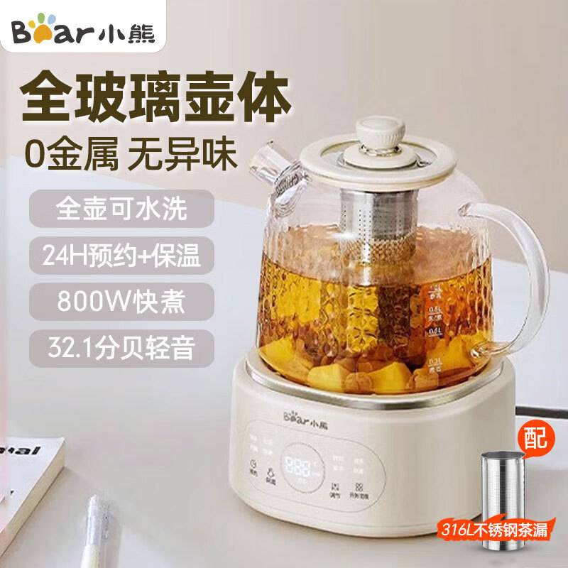 官方小熊YSH-P10R8养生壶小型花茶壶全玻璃壶燕窝盅养生杯煮茶壶