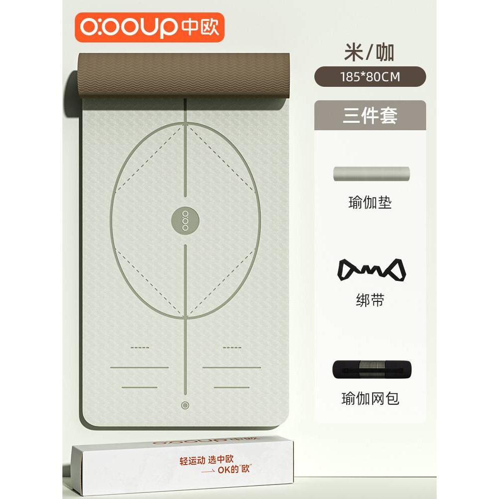 官方瑜伽垫健身垫子家用新款专业防滑跳绳减震垫减震静音加厚舞蹈