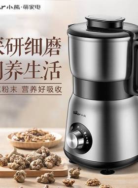 官网品牌小熊磨粉机FSJ-A05N6 家用打粉机五谷杂粮商用中药超细研
