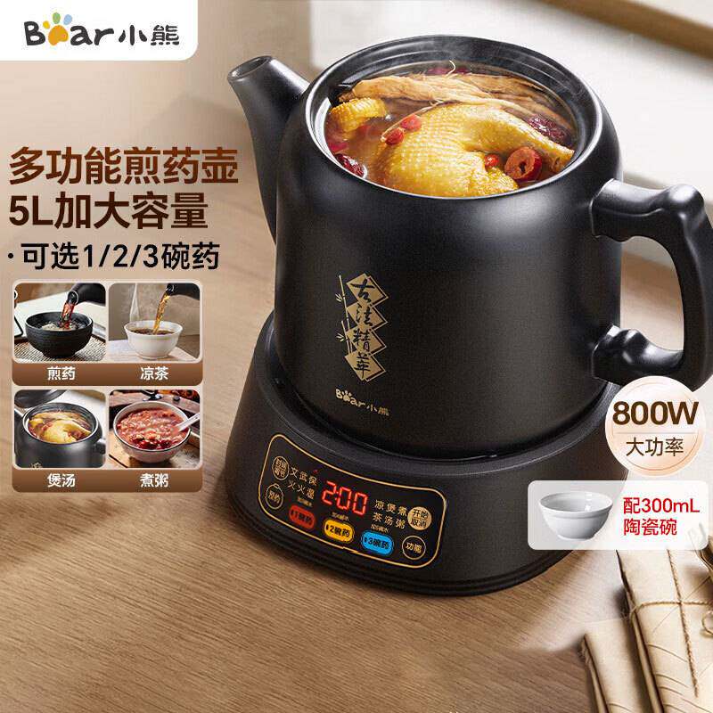 官方小熊煎药壶JYH-H50U1 家用多功能中医电煎壶5L大容量砂锅熬药