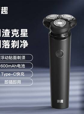 官方ENCHEN映趣剃须刀Blackstone7 3D独立浮动刀头三刀头刮胡刀