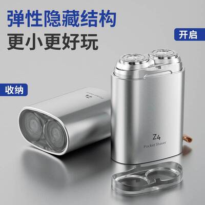 官网品牌ENCHEN映趣Z4电动剃须刀刮胡刀全身水洗迷你学生剃须刀男