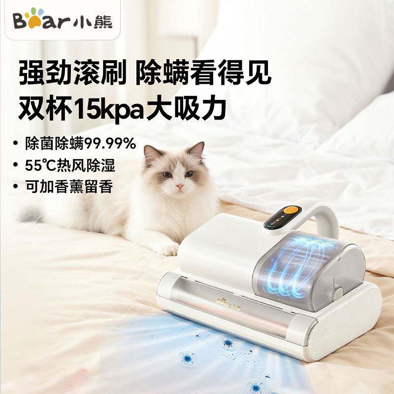 官方小熊除螨仪智能尘螨高温双杯滚刷大吸力手持高频拍打吸尘除螨