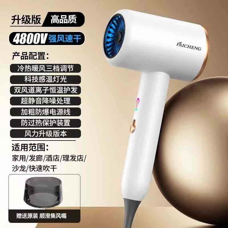 官方派诚760电吹风1800w蓝光护发速干网红吹风筒不伤发冷热风家用