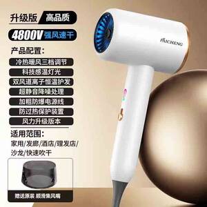 官方派诚760电吹风1800w蓝光护发速干网红吹风筒不伤发冷热风家用