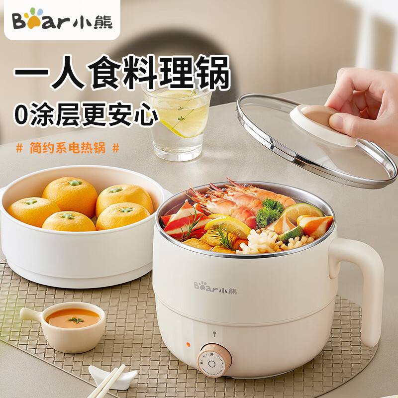官方小熊DRG-F12H2电火锅304不锈钢内胆蒸煮多用电煮锅泡面火锅