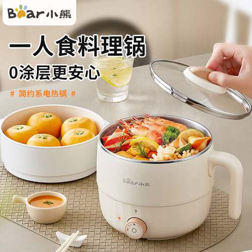 官方小熊DRG-F12H2电火锅304不锈钢内胆蒸煮多用电煮锅泡面火锅