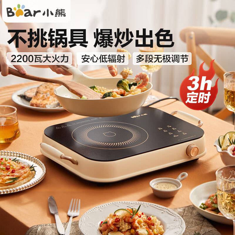 官方小熊电陶炉DTL-A22D1电磁炉多功能一体 Bear/小熊 DTL-A22D1