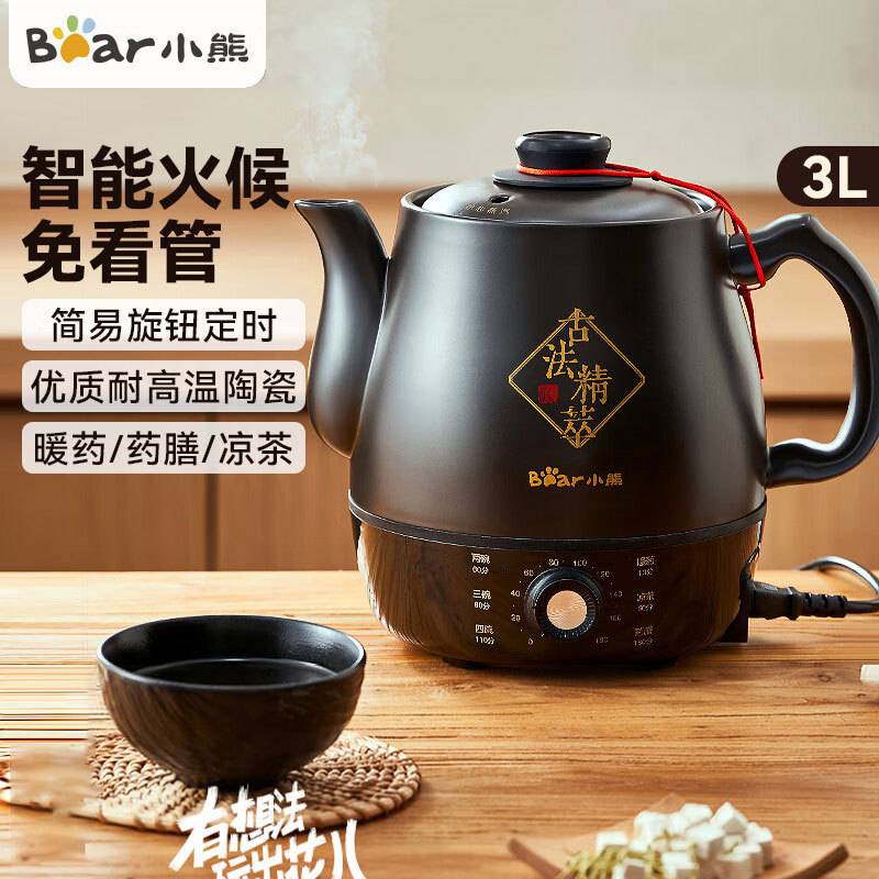 官方正品小熊锅煎药壶JYH-T30E1熬药锅家用一体式智能熬电砂锅3L