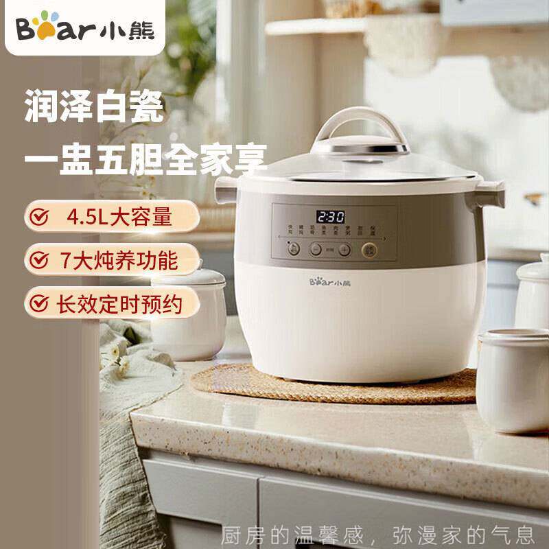 官方小熊电炖锅DDZ-B45B2电炖盅家用自动大 Bear/小熊 DDZ-B45B2