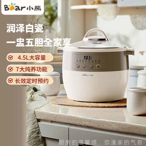 官方小熊电炖锅DDZ-B45B2电炖盅家用自动大 Bear/小熊 DDZ-B45B2
