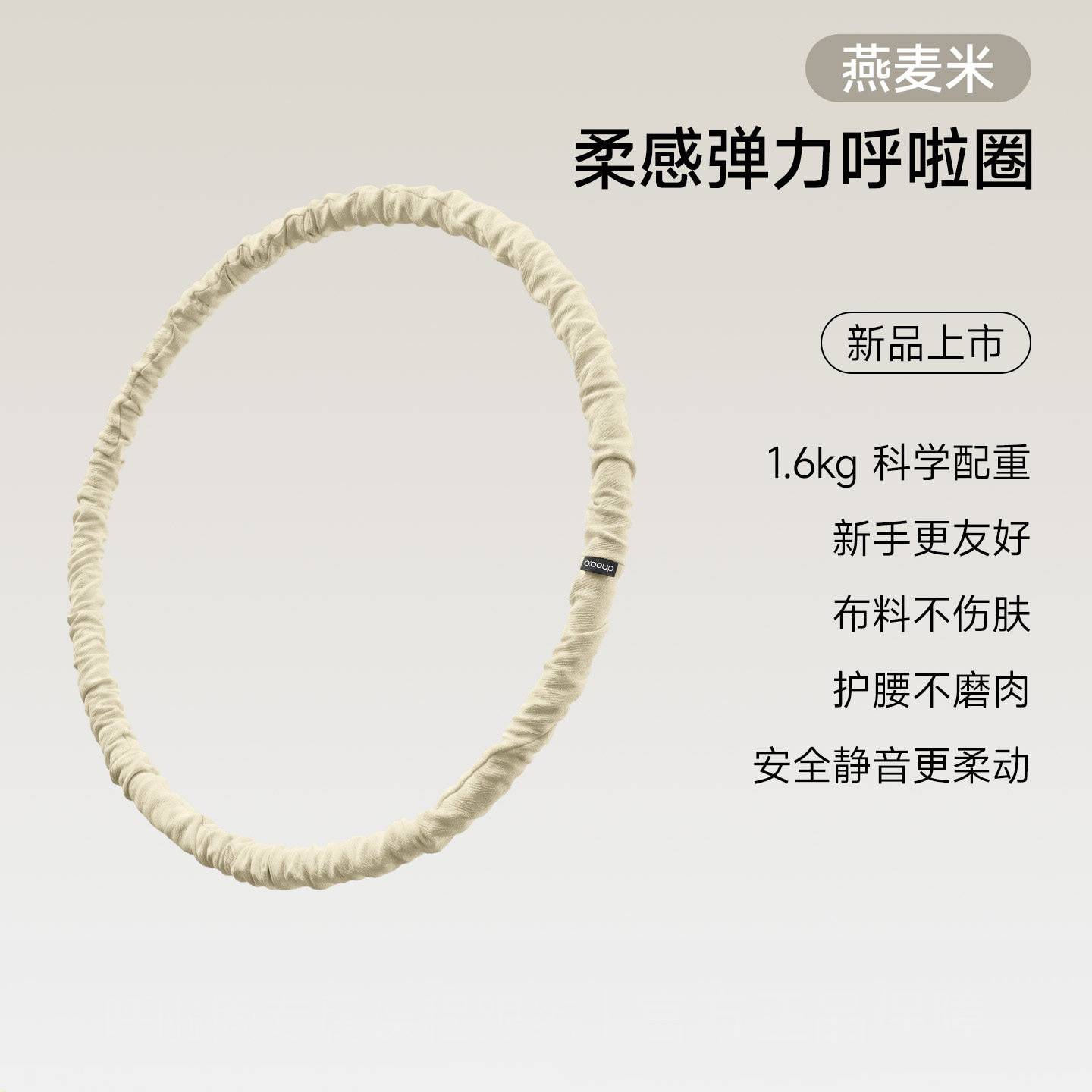官方软体弹簧呼啦圈冰丝圈收腹静音全包不伤腰新体感绒布减肚子呼