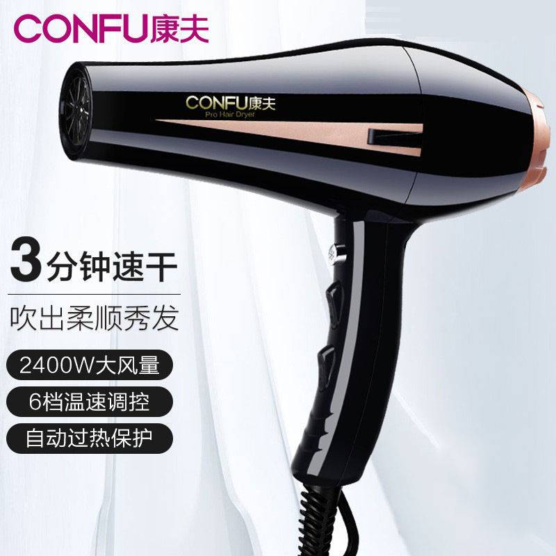 官方康夫 KF-8894电吹风机发廊发型师专用吹风机大功率吹风筒冷热
