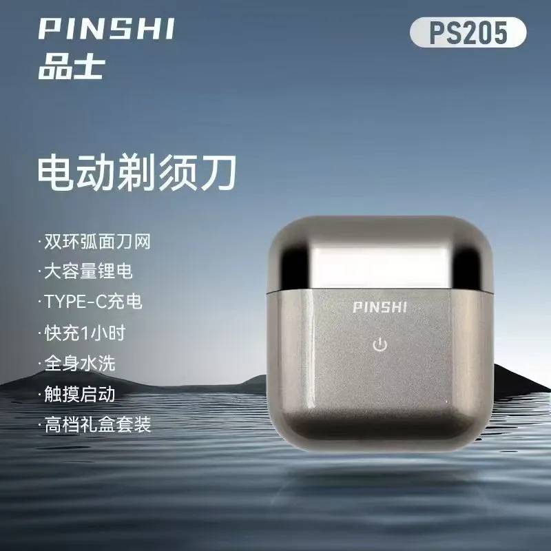官方品士PS205 206全身水洗旋转式双刀头剃须刀1小时快充type-c