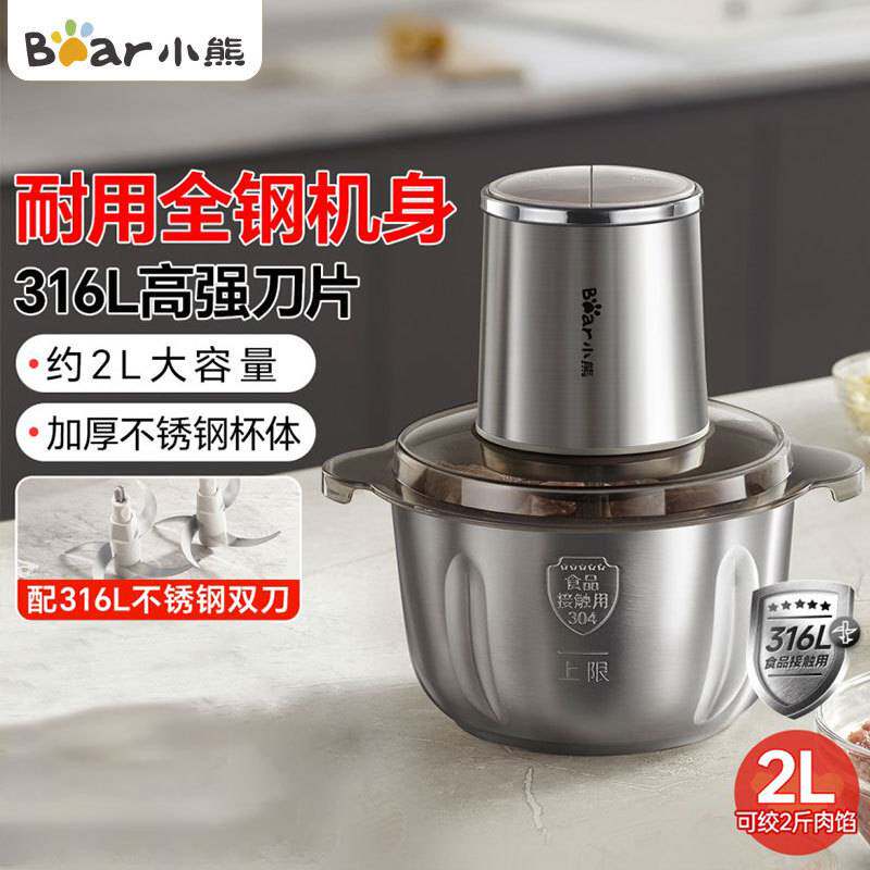 官方小熊QSJ-L03K3绞肉机家用辅食机绞馅机2L升料理机饺子肉馅搅