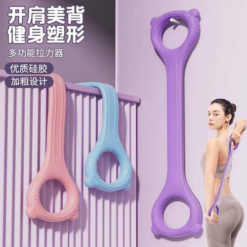官方8字拉力器TPE瑜伽辅助训练器家用弹力带女背健身器材开肩美背
