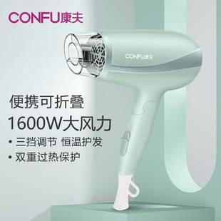 官方正品康夫3095电吹风机家用冷热风蓝光大功率1600W宿舍折叠便