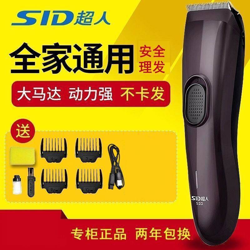 官方正品超人家用理发器婴儿童电动推剪充电式成人电推子剃头刀RC