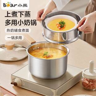官方小熊CP-JG096奶锅304不锈钢婴儿宝宝辅食锅小奶锅加厚泡面锅