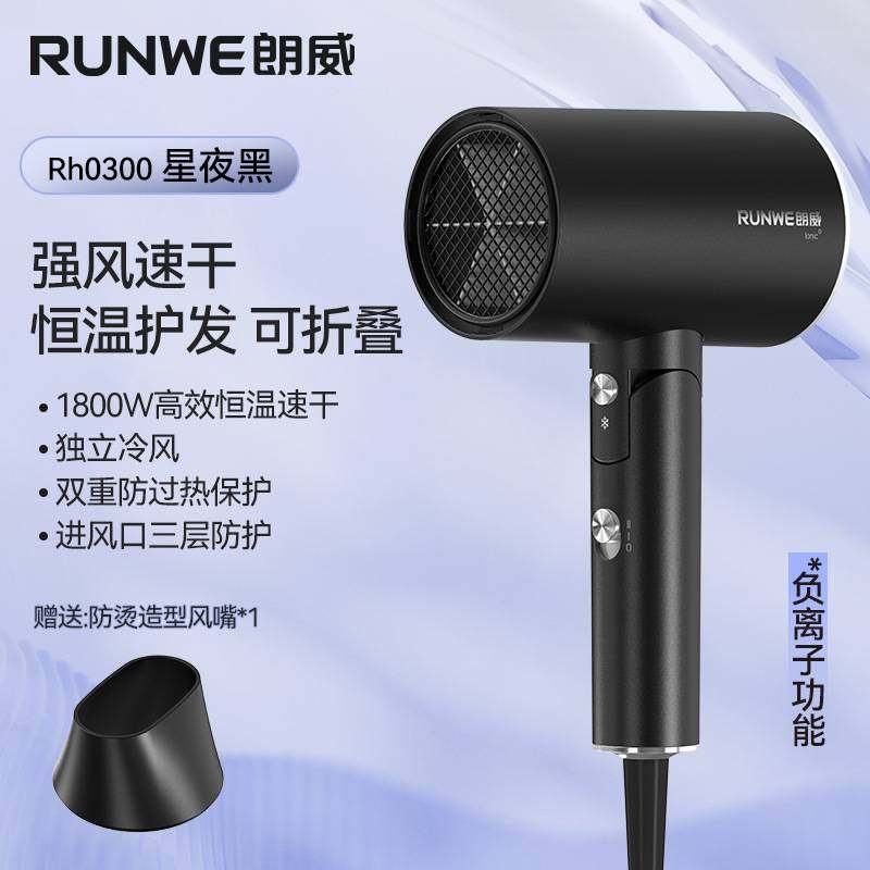 官网品牌朗威吹风机1800w家用学生款大功率负离子吹风筒酒店电吹,个人护理/保健/按摩器材,电吹风,淘宝优惠券,粉丝福利购,淘宝优惠卷