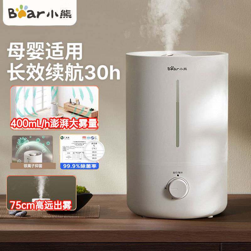 官方小熊JSQ-Z50G2加湿器5L大容量家用大雾量增湿器办公室喷雾加