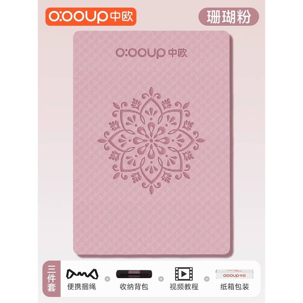 官方TPE双人瑜伽垫初学者加宽加厚防滑健身垫跳舞垫家用运动瑜伽