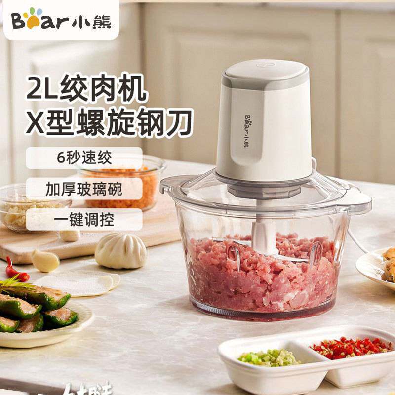官方小熊QSJ-E03C8绞肉机家用绞馅机碎肉机料理搅拌机打肉机饺子