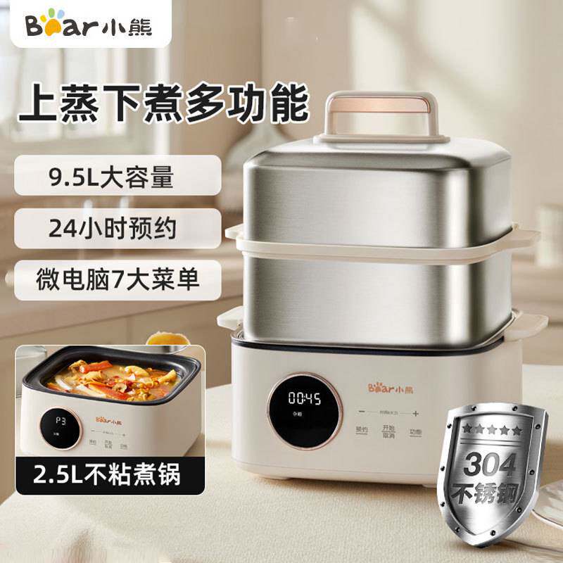 官方小熊DZG-B23W1电蒸锅不锈钢多功能家用三层蒸炖一体电蒸笼早
