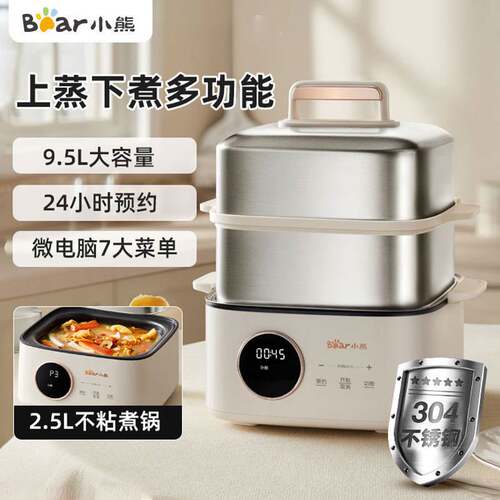 官方小熊DZG-B23W1电蒸锅不锈钢多功能家用三层蒸炖一体电蒸笼早