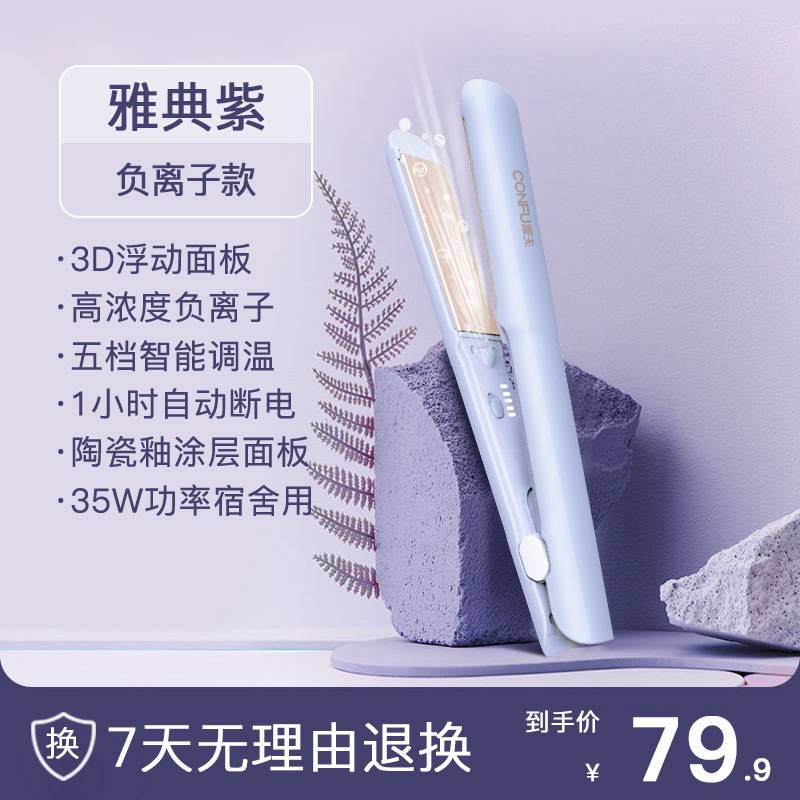 官方康两用卷发棒553家用负离子电板夹便携式拉直板夹宿舍熨板可