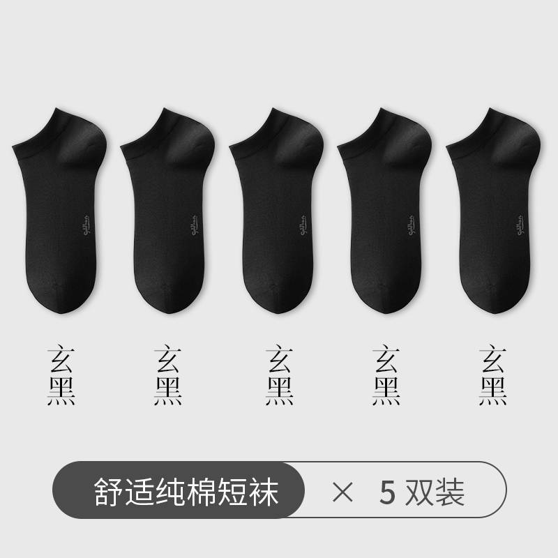 官方金利来袜子男夏季纯棉短袜抗菌防臭运动吸汗男棉袜春秋款男士怎么看?