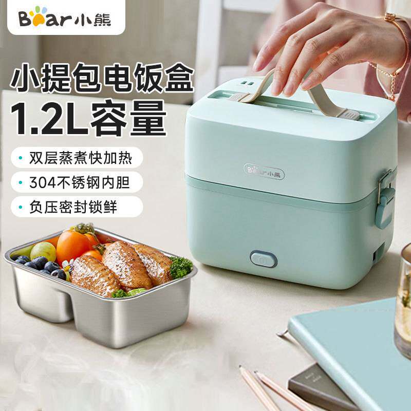 官方小熊电热饭盒DFH-B12E1上班族便携不锈钢内胆可插电加热蒸煮