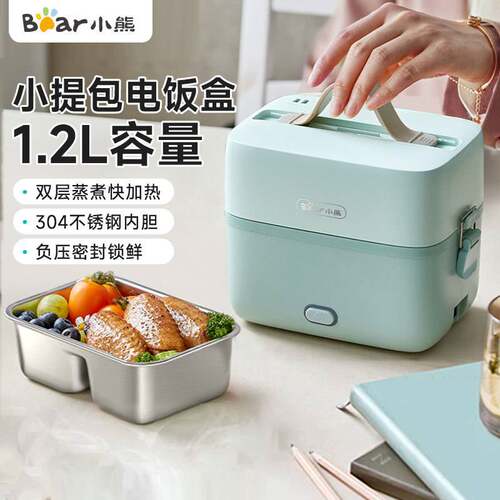 官方小熊电热饭盒DFH-B12E1上班族便携不锈钢内胆可插电加热蒸煮