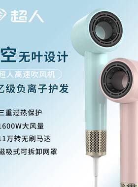 官方超人杭阳电吹风机HD1685中空无叶负离子护发