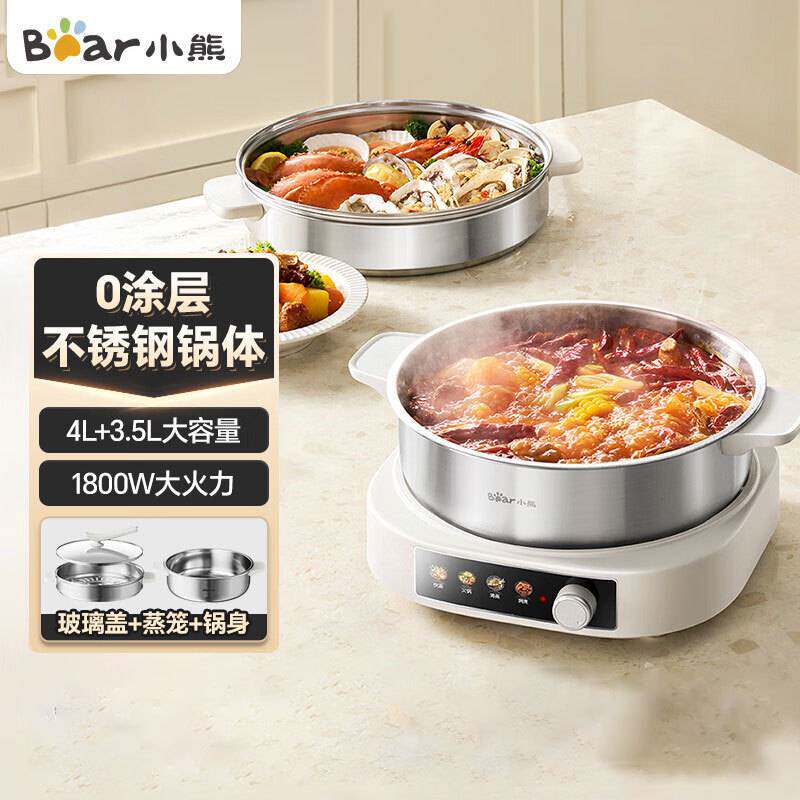 官方小熊304不锈钢DHG-H40S1电煮锅电蒸锅电火锅家用多功能分体式