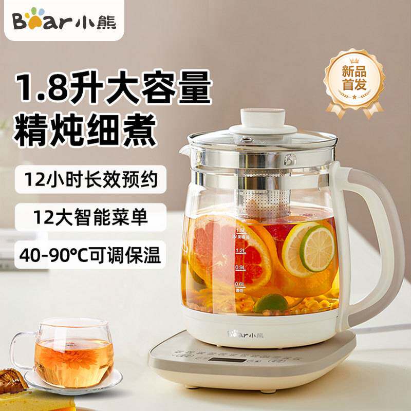 官方小熊YSH-C18Z5养生壶带滤网全玻璃1.8升大容量智能煮茶器花茶