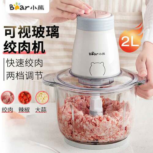 官方小熊QSJ-B02Q1绞肉机多功能电动小型搅拌机打馅碎肉料理机辅