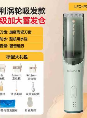 官网品牌小熊理发器LFQ-P05N5婴儿电推剪宝宝剃头自动新生婴幼儿