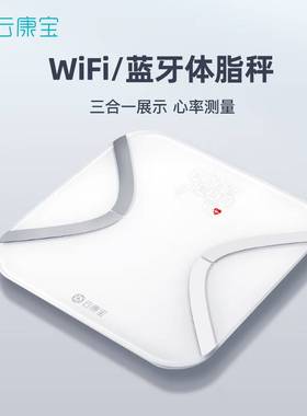 官网品牌云康宝心率体脂秤CS20E智能健康体质称人体重秤家用充电