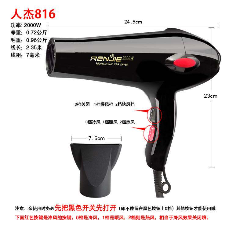 官方人杰电吹风机2000W工业用家用大功率冷热风吹风筒816电吹风高