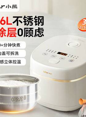 官方小熊电饭煲DFB-E30V5电饭锅0涂层316不 Bear/小熊 DFB-E30V5