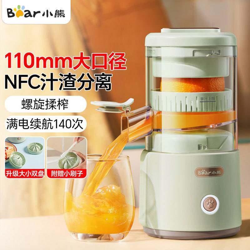 官方小熊CZJ-C45R3家用无线便携原汁机柳橙汁机压榨器果汁机汁渣
