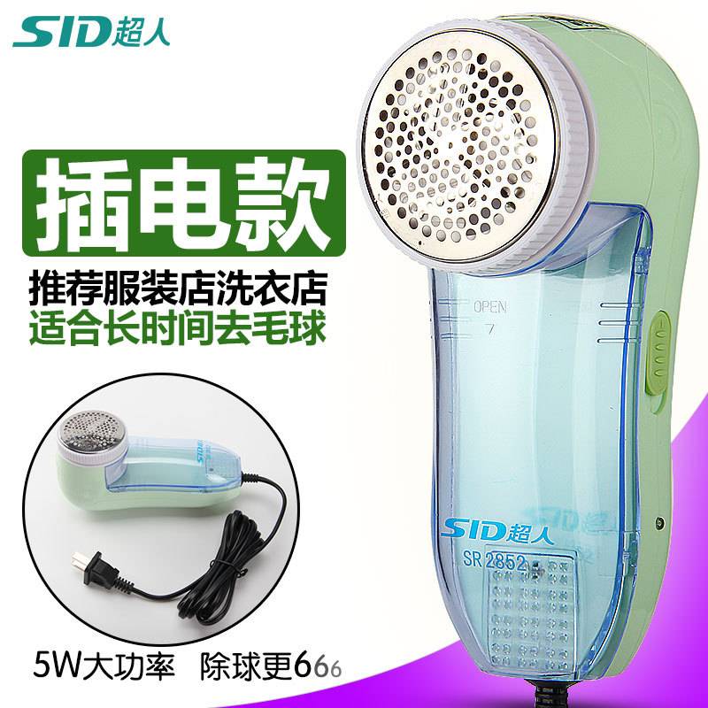官方品牌超人毛球修剪器2852剃毛器去球器直插式打毛器衣服起球去