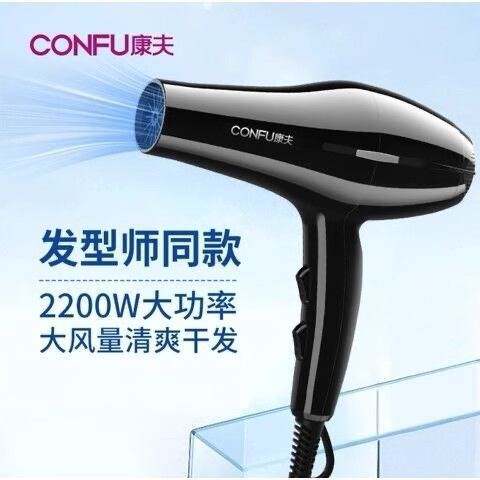 官方康夫电吹风KF-8886大功率2200w护发吹风筒理发店发型师恒温吹