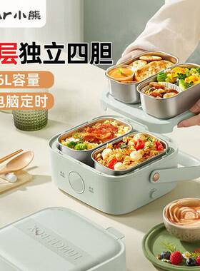 官方小熊DFH-G16W7电热饭盒蒸煮加热饭盒插电上班族保温自热便当
