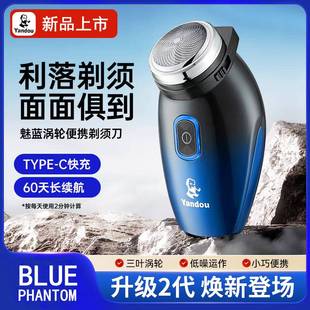 官网品牌烟斗剃须刀新款SC-505蓝色渐变USB充电式男士剃须刀老人
