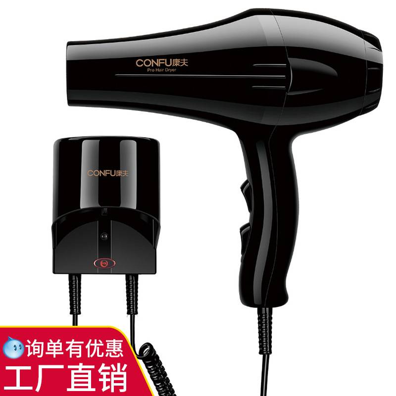 官方正品康夫壁挂式电吹风KF-5869酒店宾馆吹风机筒挂墙式大功率1